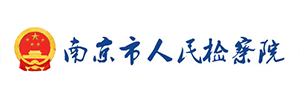 機關單位